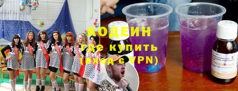 Codein Purple Drank  Краснокаменск 